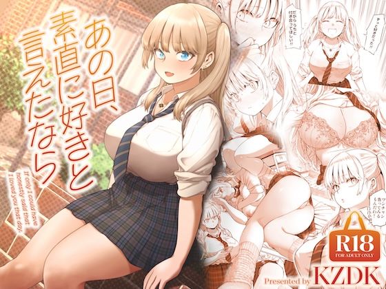『あの日、素直に好きと言えたなら』のネタバレ感想・無料サンプルまとめ【SMUGGLER】 11